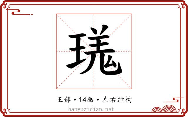 𪼎