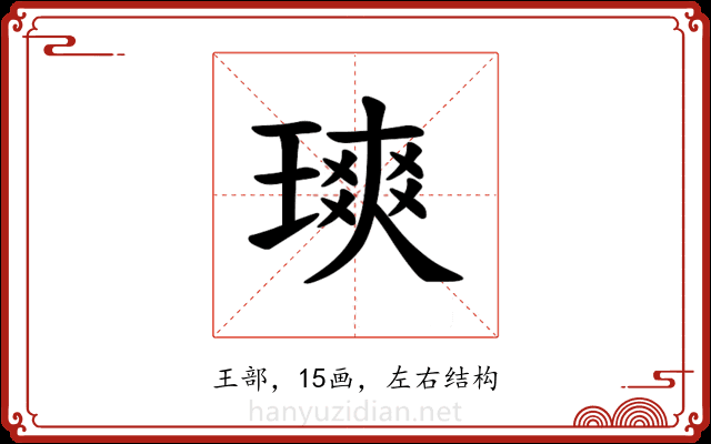 𪼐