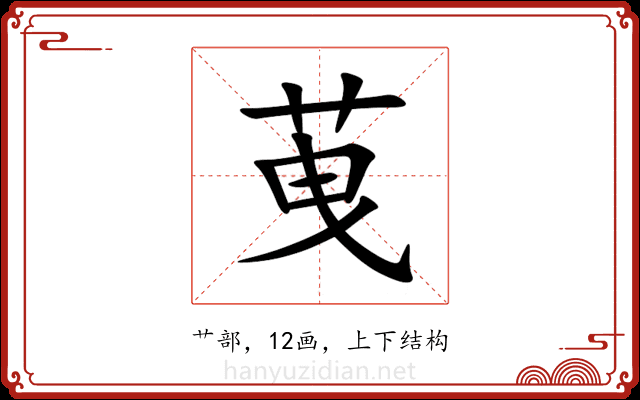 䒶 䒶