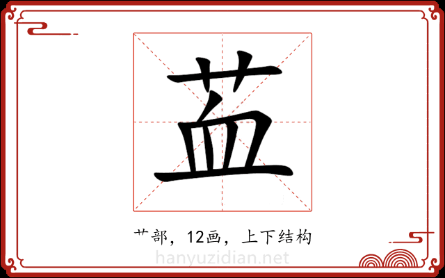 䒸 䒸