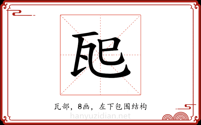 𪼶