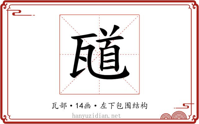 𪼼