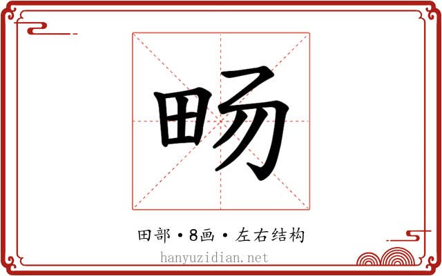 𪽈