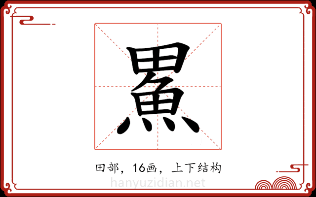 𪽟