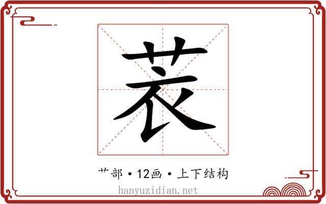䒾 䒾