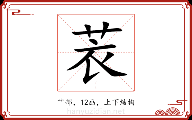䒾 䒾