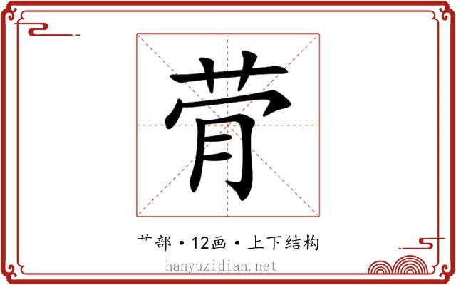 䒿