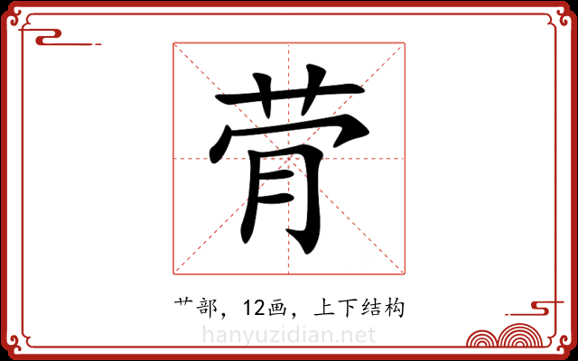 䒿