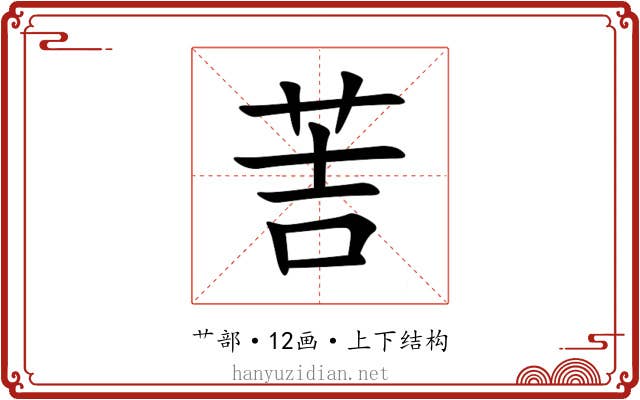 䓀