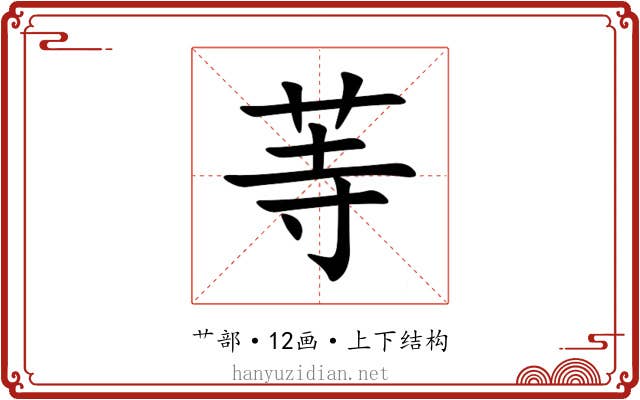 䓁