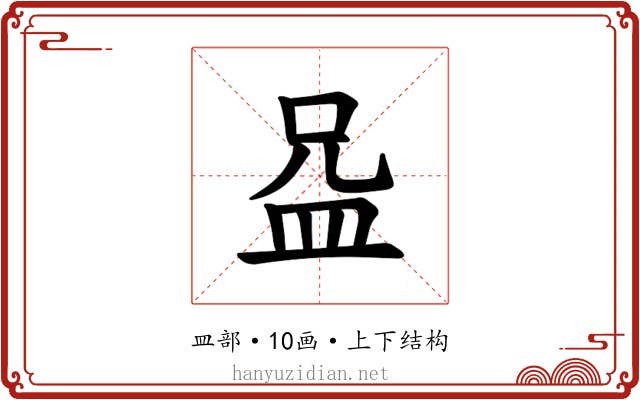 𪾍
