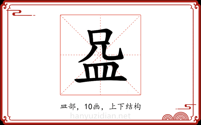 𪾍