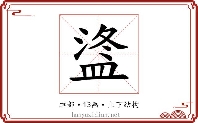 𪾒