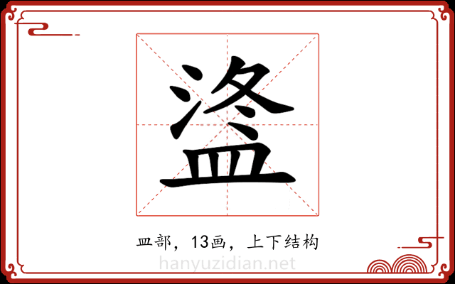 𪾒