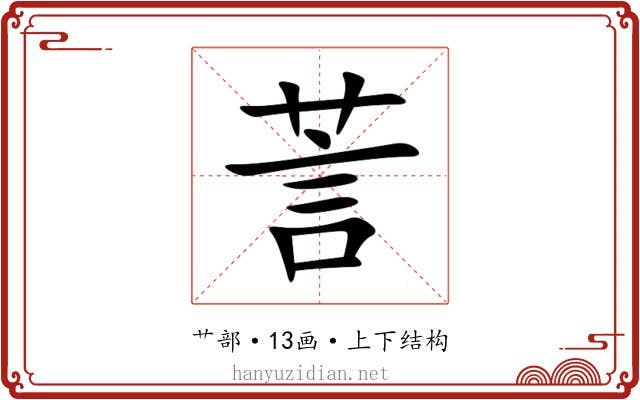 䓂