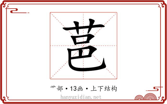 䓃 䓃