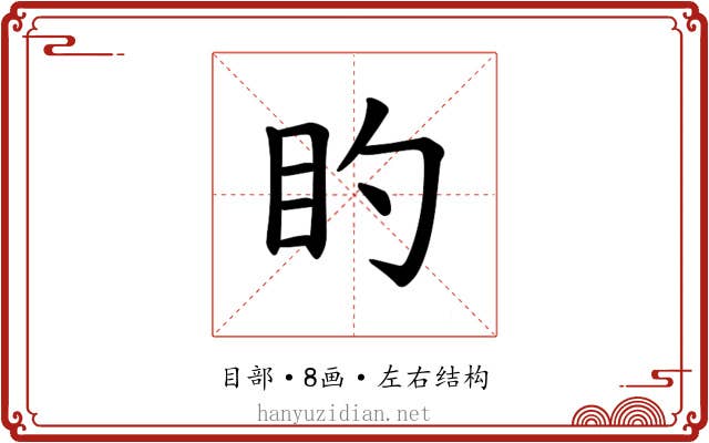 𪾠