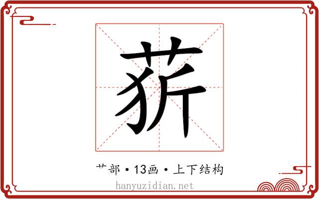 䓄 䓄