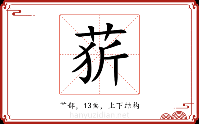 䓄 䓄