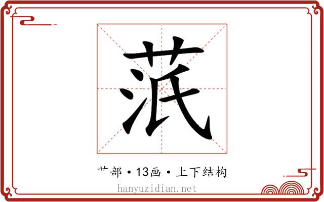 䓋 䓋