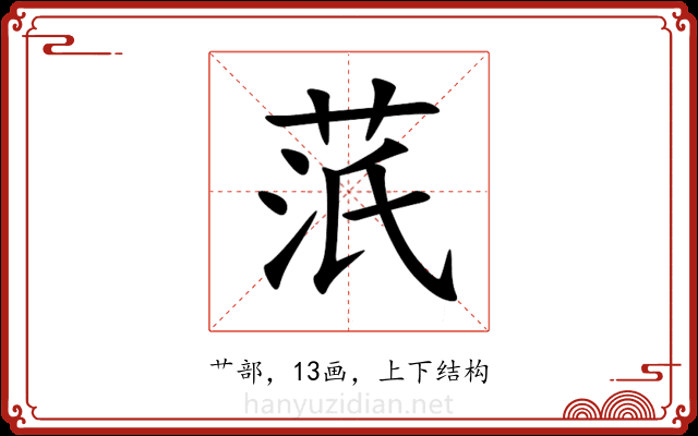 䓋 䓋