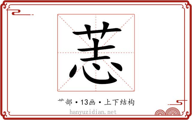 䓌