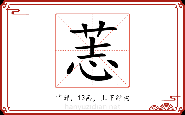 䓌 䓌