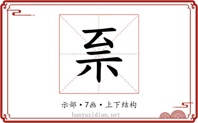 𫀀