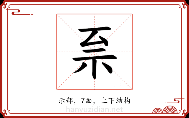 𫀀