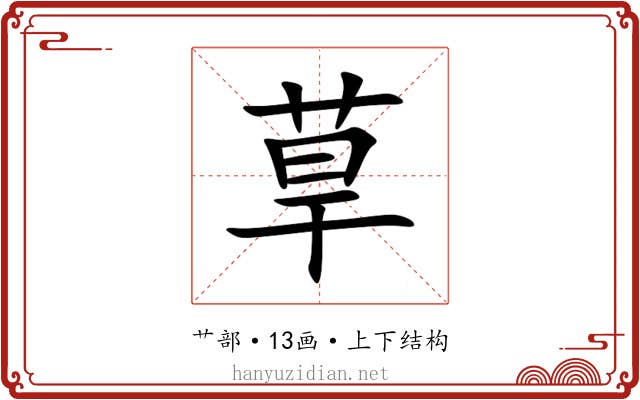 䓍 䓍