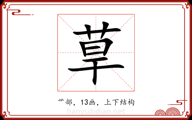 䓍 䓍