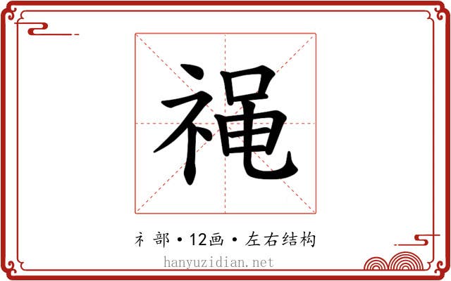 𫀓