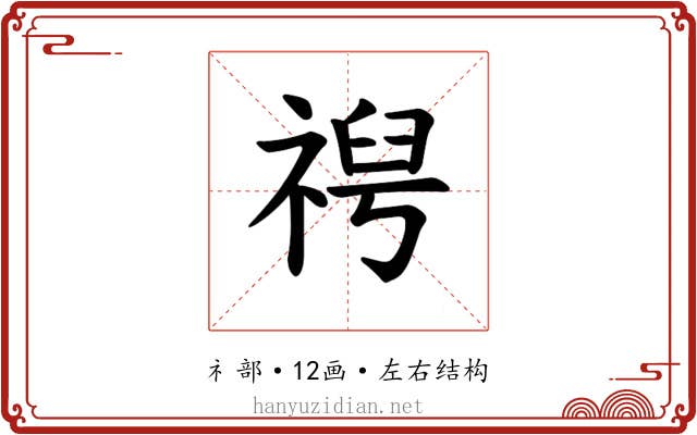 𫀕