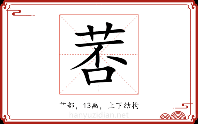 䓏 䓏