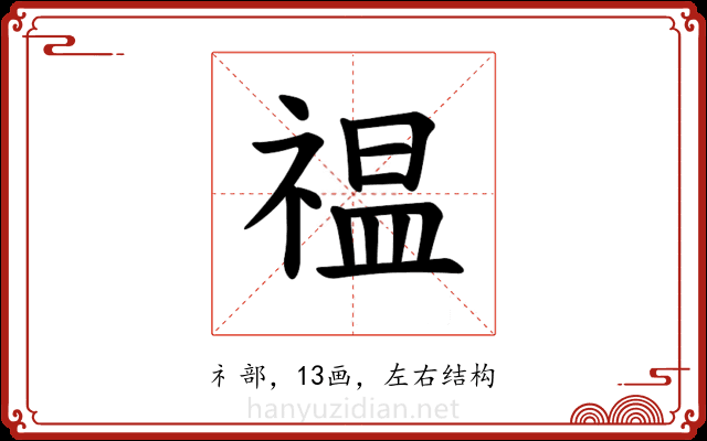 𫀚