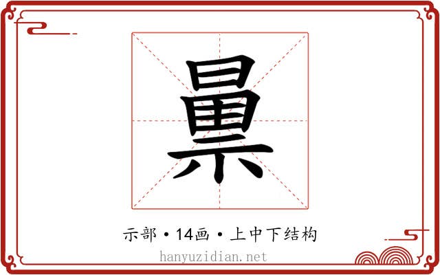𫀝 𫀝
