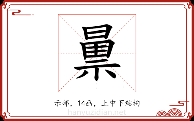 𫀝 𫀝