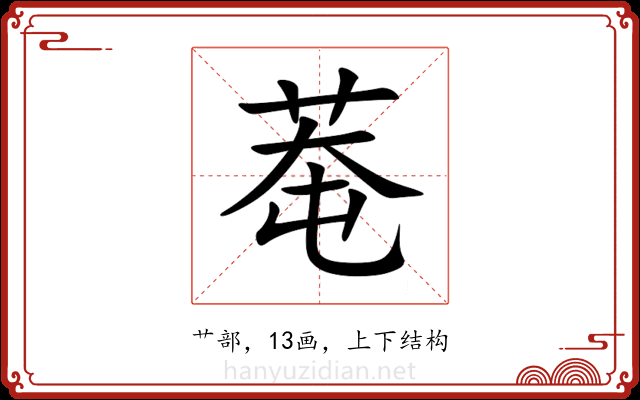 䓐