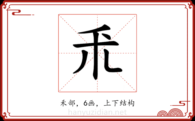 𫀦