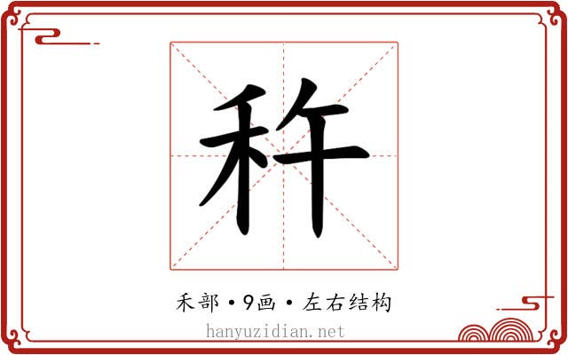 𫀩