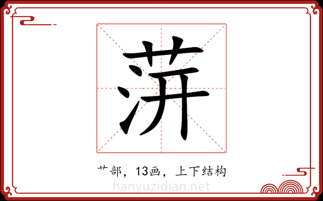 䓑 䓑