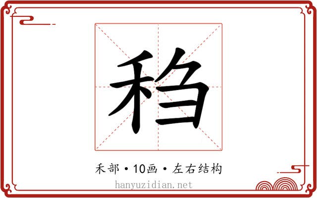 𫀬