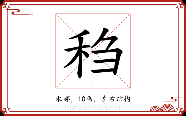 𫀬