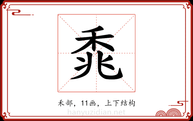 𫀰