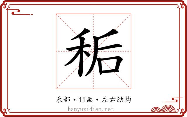 𫀱