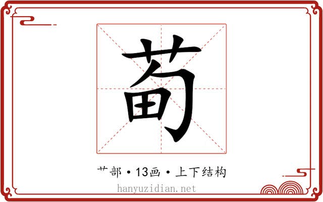 䓒 䓒