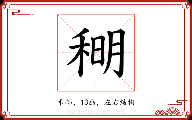 𫀹