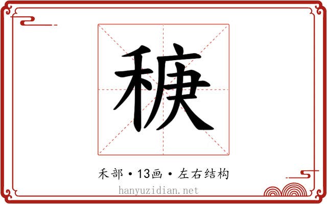 𫀻