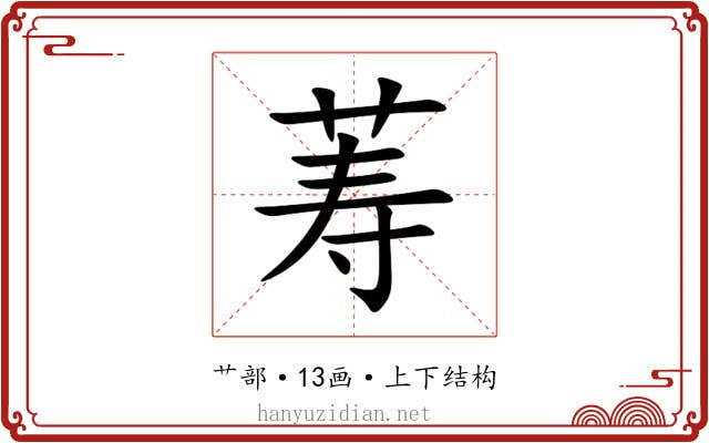 䓓