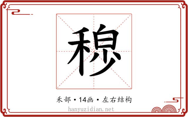 𫀾